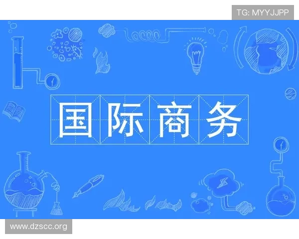 天成国际商务（山东）有限公司：专业的国际贸易与商务服务平台